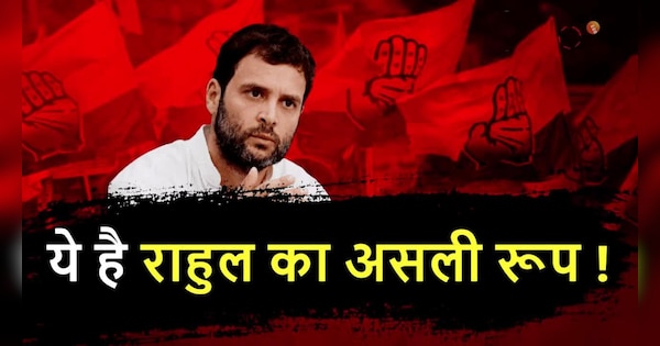 zee news anchor rohit ranajan issue chhattisgarh police came to his house rahul gandhi and congress svup | Zee News Anchor Rohit Ranjan: कांग्रेस की तानाशाही के आगे झुकेगा नहीं ज़ी, CG Police के तांडव के खिलाफ रोहित रंजन के समर्थन में जुटा देश.. | Zee News Hindi