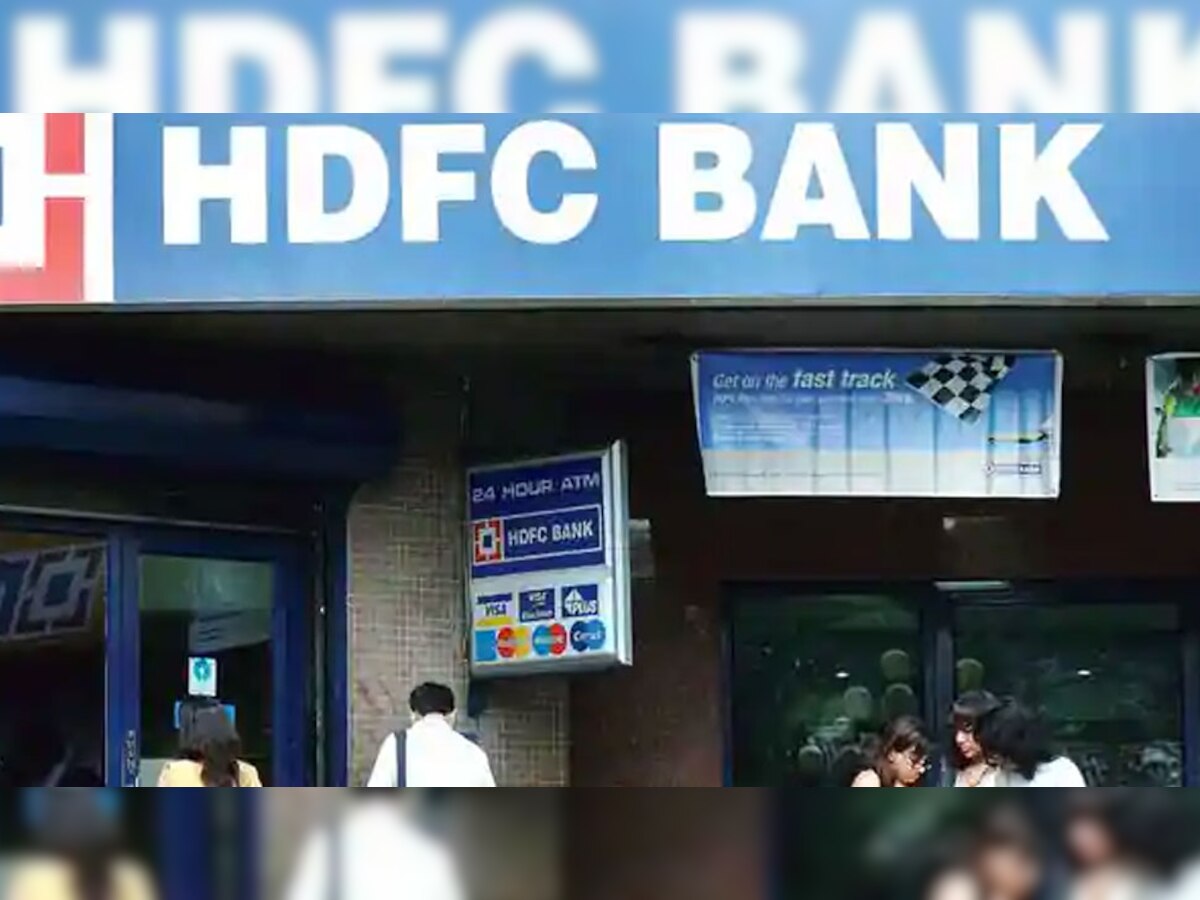 HDFC Bank: RBI से HDFC और एचडीएफसी बैंक के व‍िलय को मंजूरी, ग्राहकों की होगी बल्‍ले-बल्‍ले