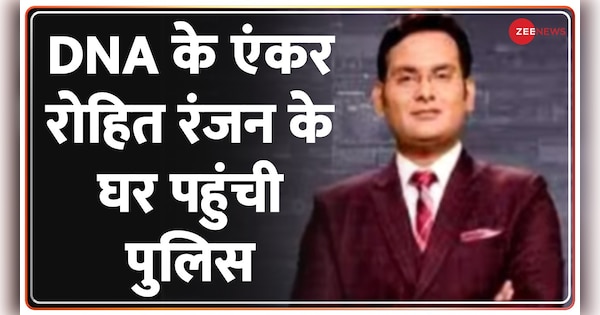 Attempt to arrest ZEE NEWS anchor Rohit Ranjan | ZEE NEWS के एंकर Rohit Ranjan की गिरफ्तारी की कोशिश | Zee News Hindi