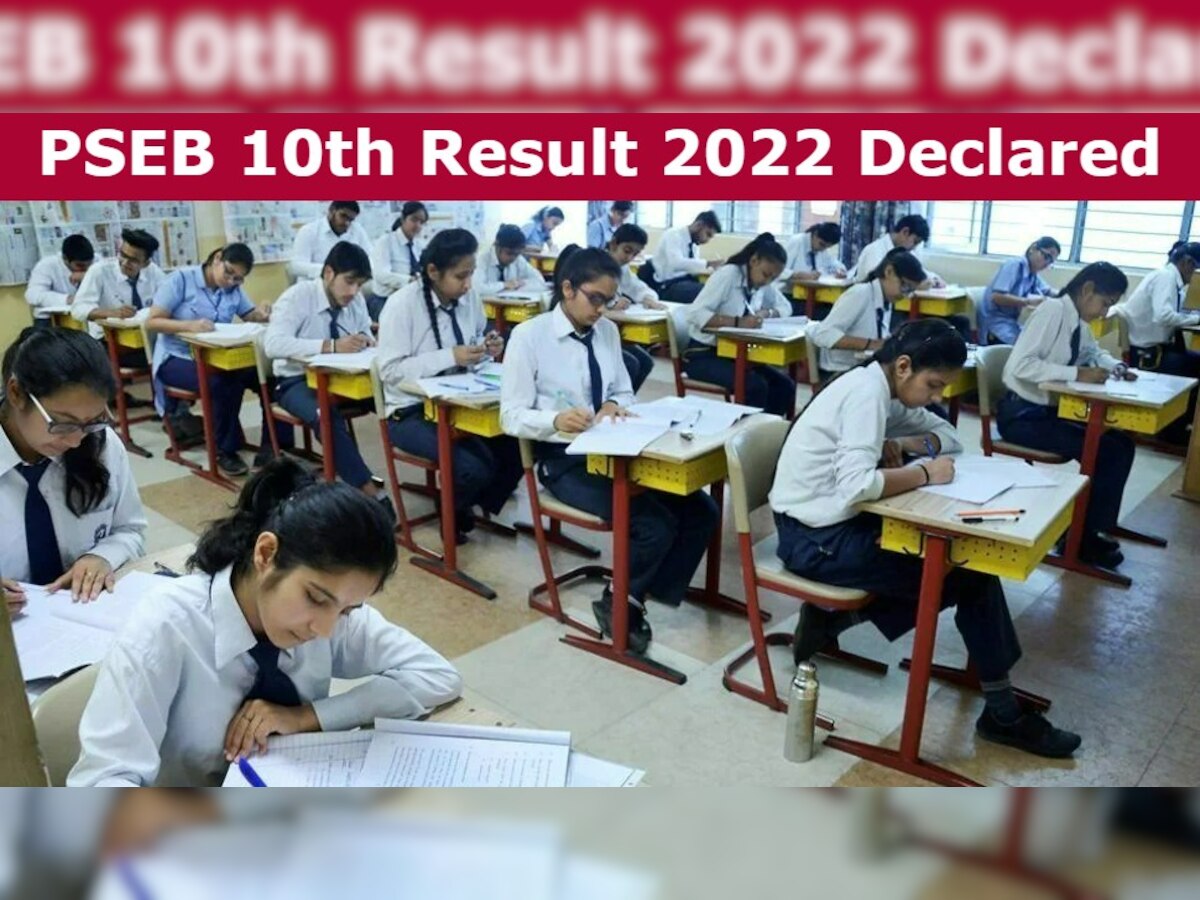 PSEB 10th Result 2022 Declared: कक्षा 10वीं के परिणाम जारी, ऐसे चेक करें रिजल्ट @pseb.ac.in