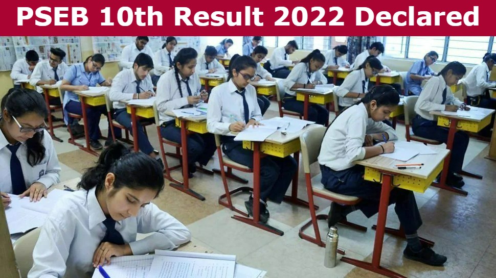 PSEB 10th Result 2022 Declared: कक्षा 10वीं के परिणाम जारी, ऐसे चेक करें रिजल्ट @pseb.ac.in PSEB 10th Result 2022 Declared: कक्षा 10वीं के परिणाम जारी, ऐसे चेक करें रिजल्ट @pseb.ac.in