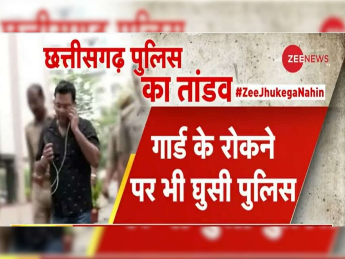 सादी वर्दी में तांडव: Zee News के एंकर रोहित रंजन के घर जब सुबह 5 बजे पहुंची छत्‍तीसगढ़ पुलिस...