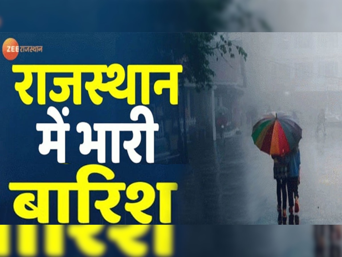 कभी राजस्थान में उड़ती थी रेतीले धोरों की धूल, आज वहीं जमकर बरस रहे बदरा