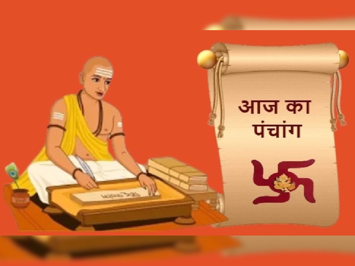 Daily Panchang 6 july 2022:आज पंचांग में जानिए शुभ मुहूर्त, योग, पूजा विधि और मंत्र 