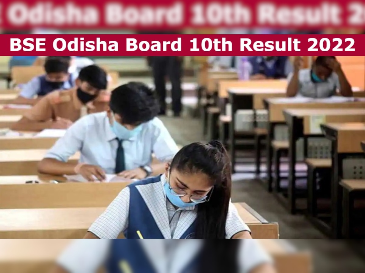 BSE Odisha Board 10th Result 2022: SMS और इन वेबसाइट के जरिए भी देख सकेंगे रिजल्ट @ bseodisha.ac.in 