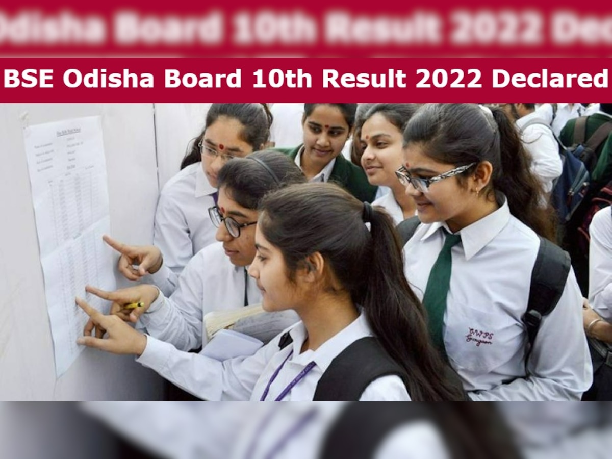 BSE Odisha Board 10th Result 2022 Declared: कक्षा 10वीं का रिजल्ट जारी, इन स्टेप्स के जरिए करें चेक @bseodisha.ac.in