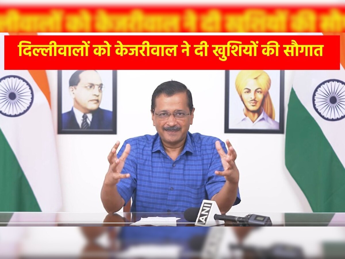 सीएम अरविंद केजरीवाल