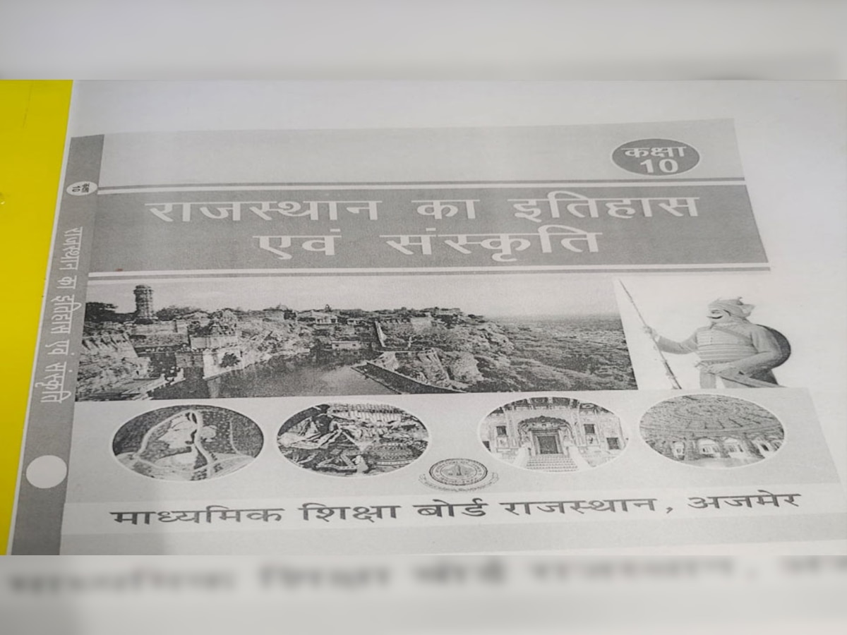 जयपुर: 10वीं इतिहास की पुस्तक में फिर से बड़ी गलती, इतिहासकारों ने उठाए सवाल