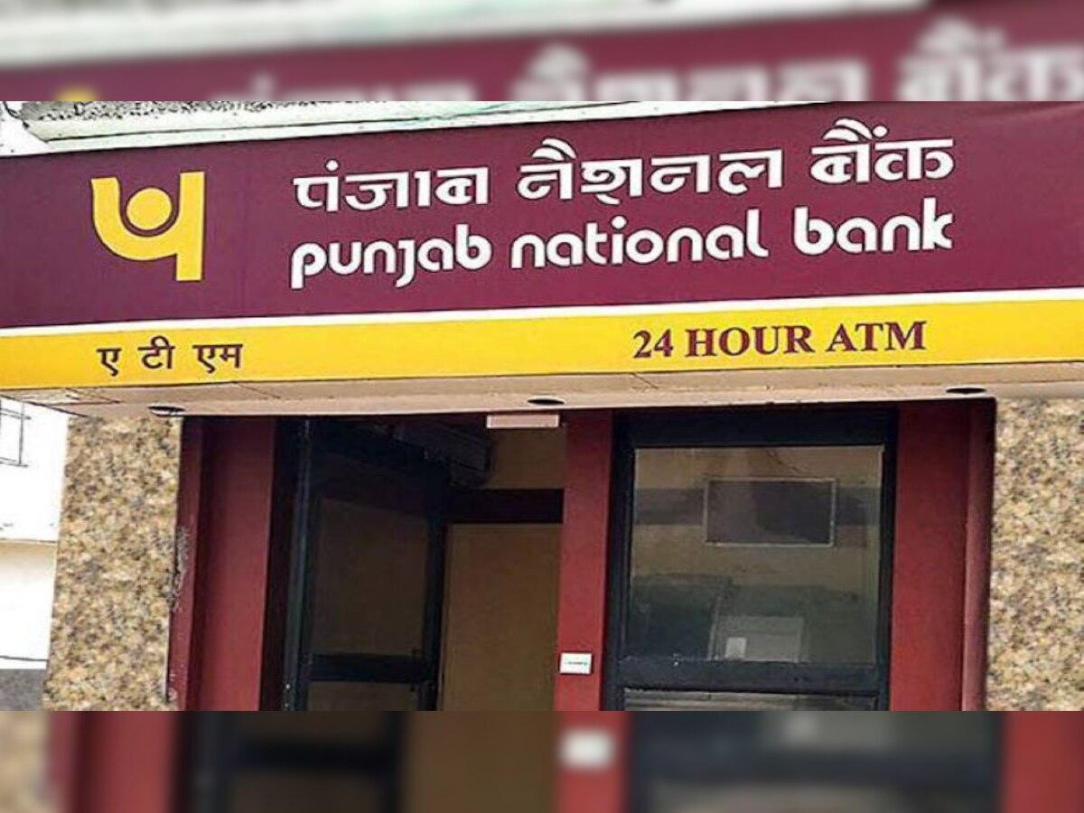 PNB Insta Loan