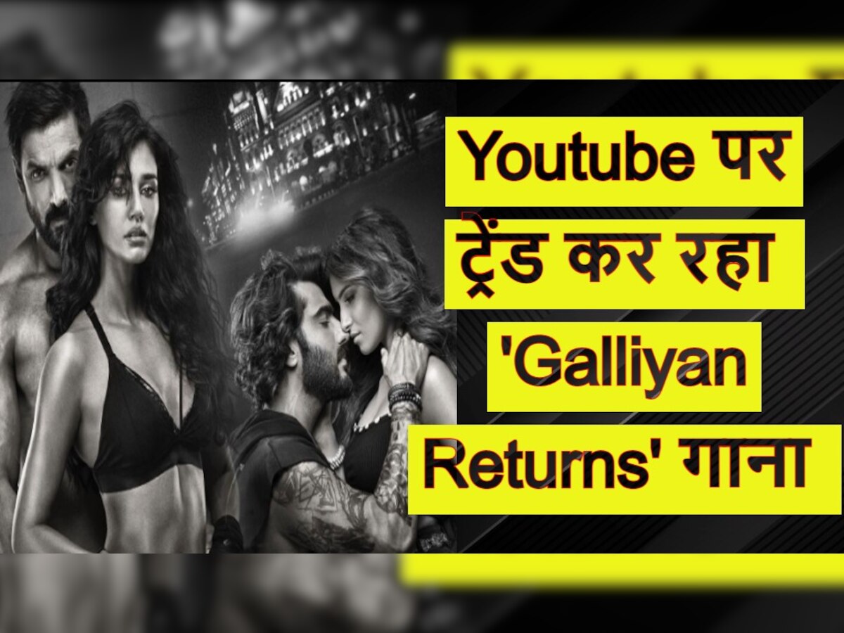 Galliyan Returns Song ने मचाया धमाल, यूट्यूब पर कर रहा नंबर 1 पर ट्रेंड