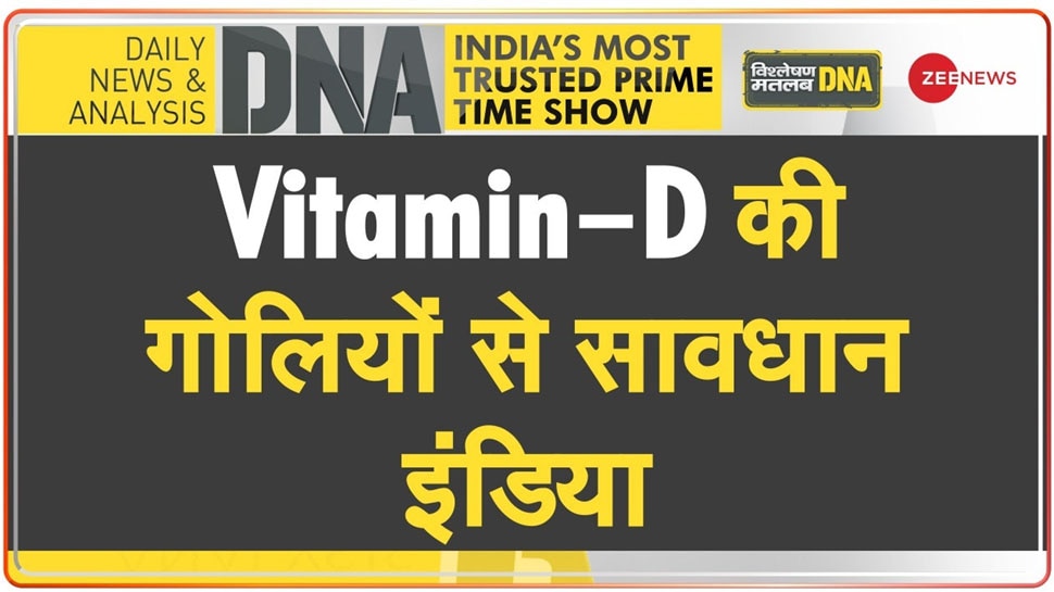 dna on vitamin d tablets business and side effects of vitamin d pills