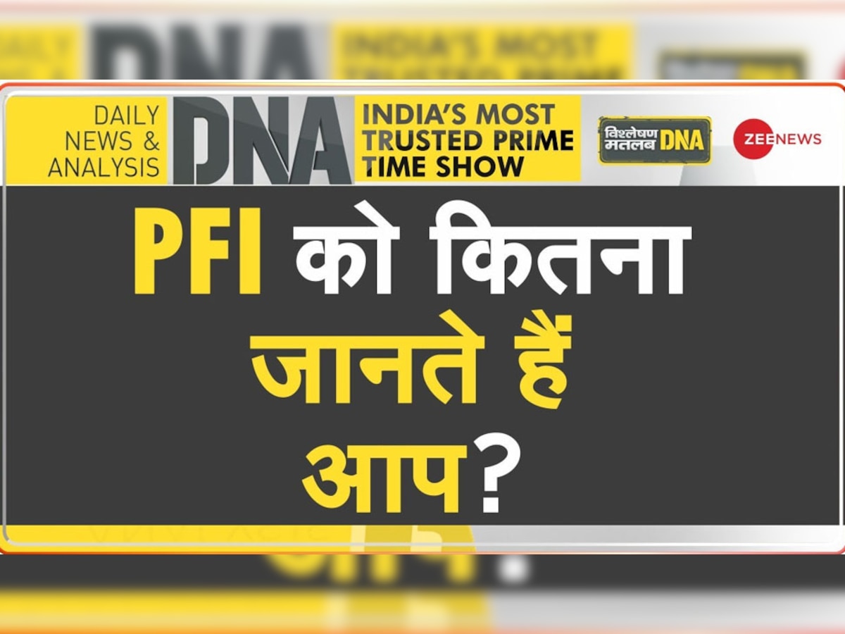 DNA Analysis: क्या आप जानते हैं कट्टरपंथी संगठन PFI का इतिहास? आखिर किस खतरनाक मिशन  पर कर रहा काम