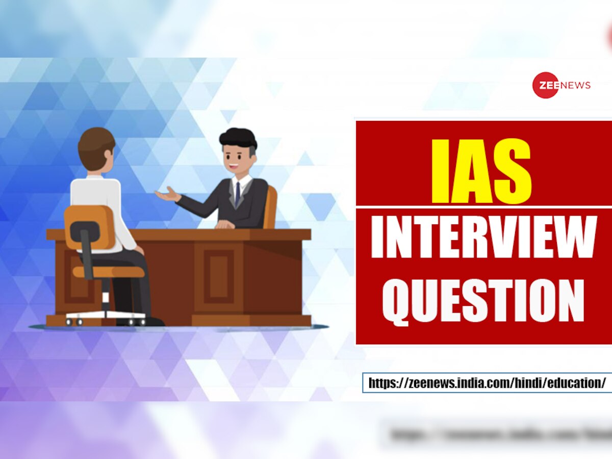 IAS Interview Question: क्या आप जानते हैं किस बादशाह ने न्याय के लिए जंजीर लगवाई थी?