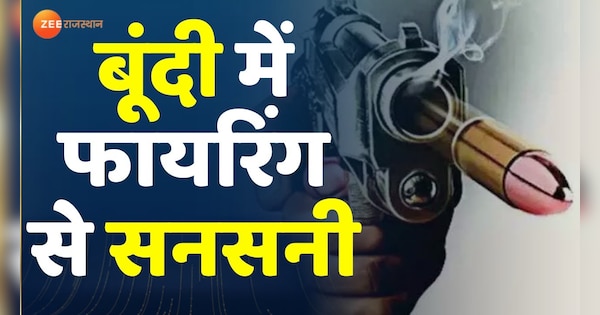 Miscreants opened fire at Dhaba in Keshoraipatan Breaking Bundi Rajasthan News | ब्रेकिंग बूंदी के Keshoraipatan में ढाबे पर बदमाशों ने की फायरिंग Rajasthan News | Zee News Hindi