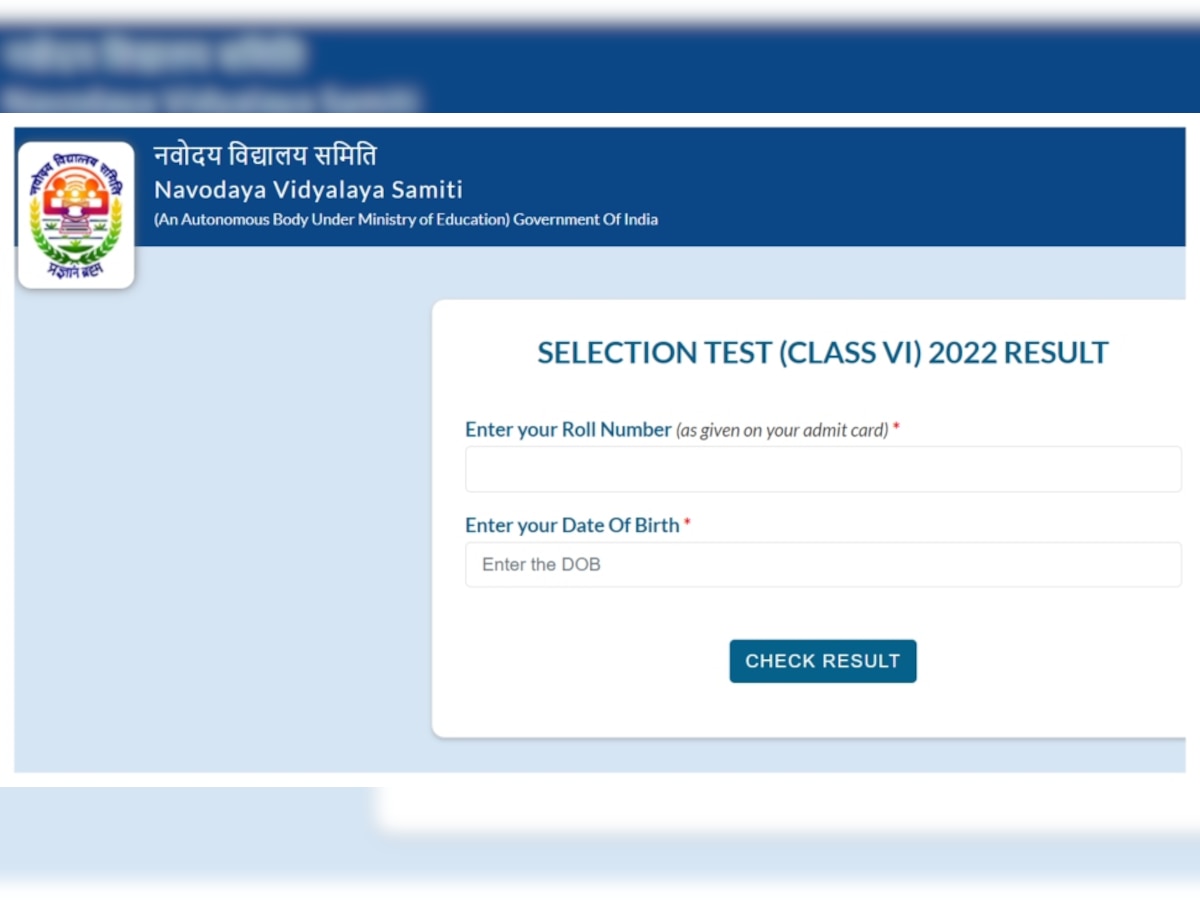 JNVST Class 6th Result 2022: जवाहर नवोदय विद्यालय ने कक्षा 6 में एडमिशन के लिए जारी किया रिजल्ट, navodaya.gov.in पर करें चेक