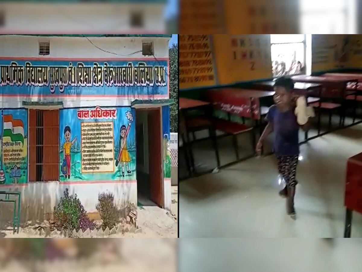 बलिया: क्लास में रह गया बच्चा, स्कूल में ताला लगाकर घर चले गये शिक्षक, रोने की आवाज सुन ताला तोड़ निकाला गया