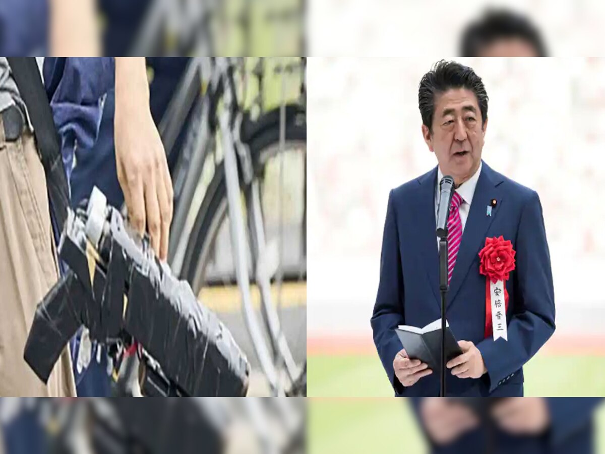 Shinzo Abe Murder: 'जापानी कट्टे' से की गई आबे की हत्या; इस वजह से नाराज था हत्यारा