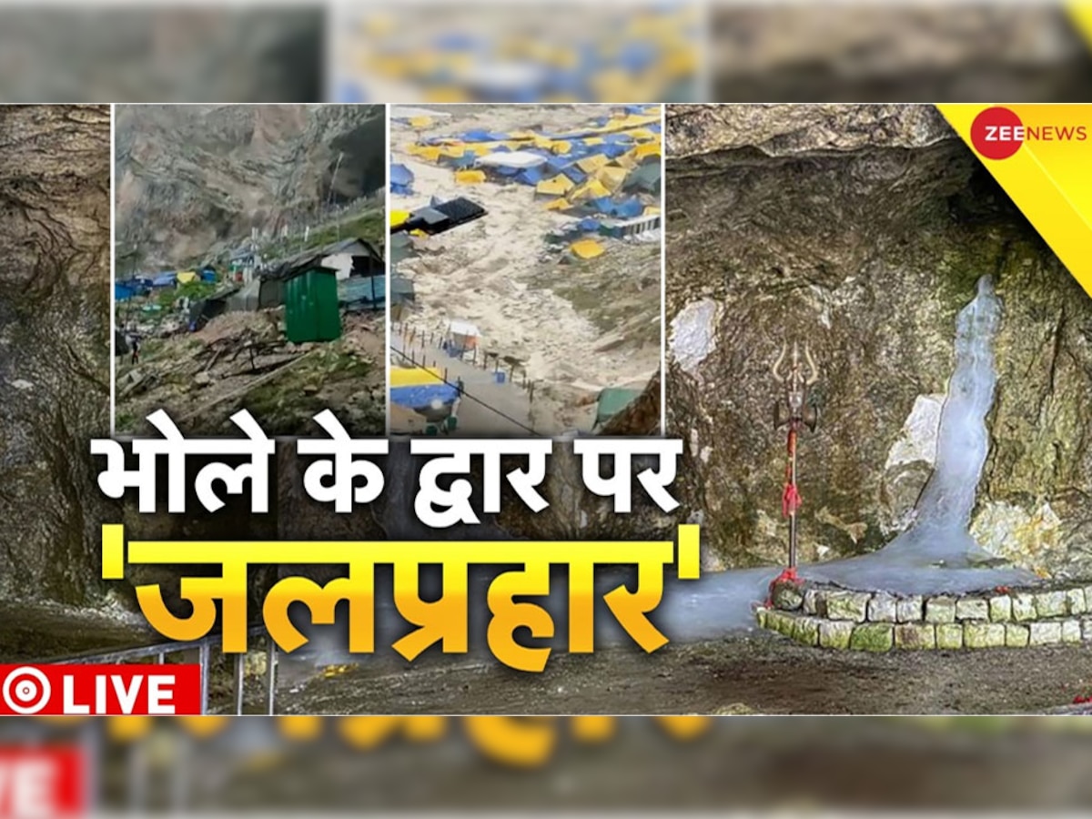 Amarnath Yatra Cloudburst: अमरनाथ में बादल फटने से 15 लोगों की मौत, 62 लापता; रेस्क्यू ऑपरेशन जारी