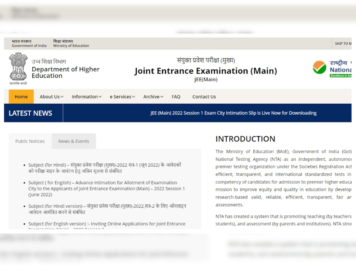 JEE Main Result 2022 Out Soon: जेईई मेन का रिजल्ट जारी होने के बाद ऐसे कर पाएंगे चेक, ये हैं सभी स्टेप