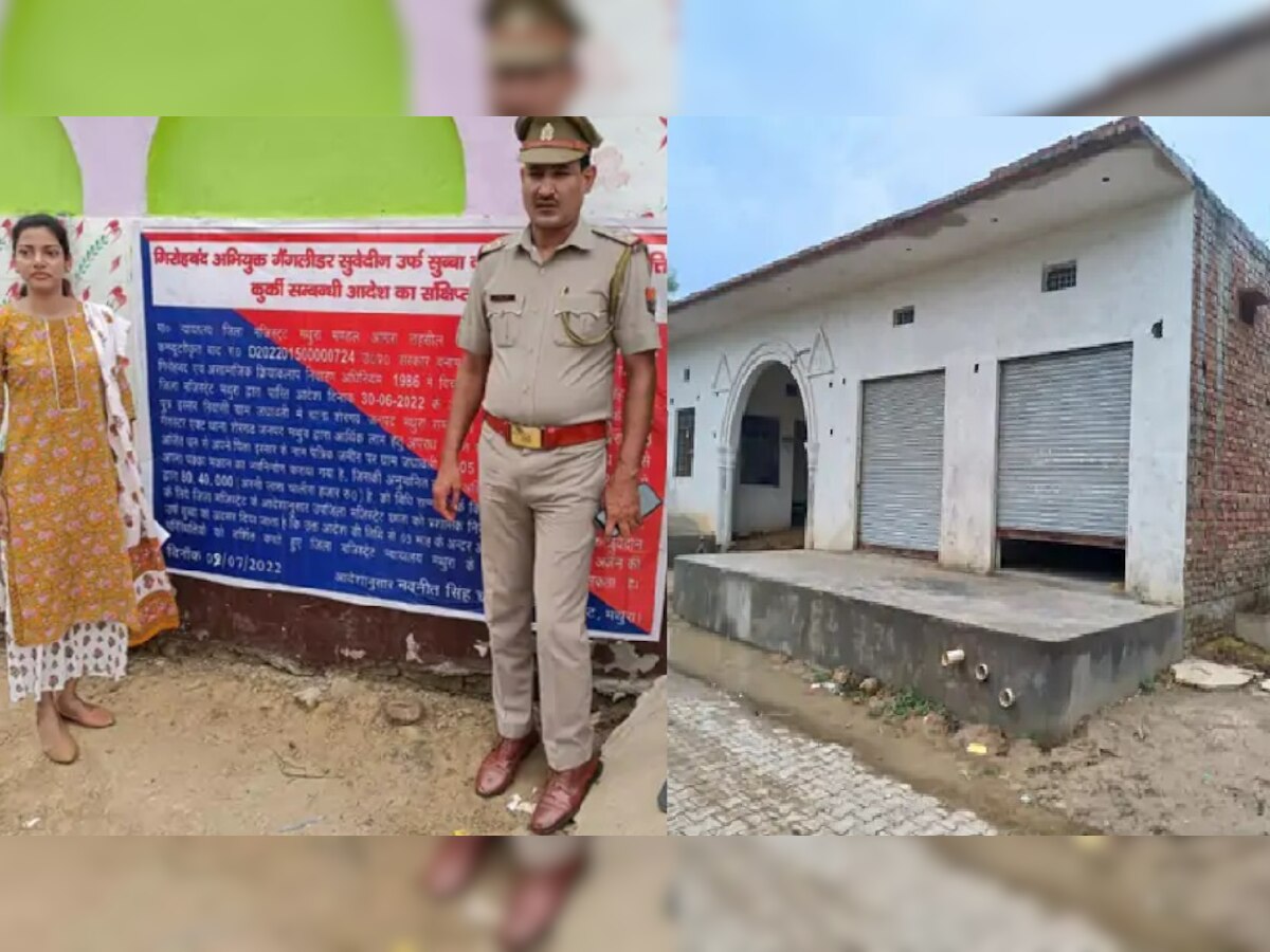 मथुरा पुलिस ने की दो गैंगस्टर के खिलाफ कार्रवाई, 1 करोड़ 90 लाख की संपत्ति जब्त