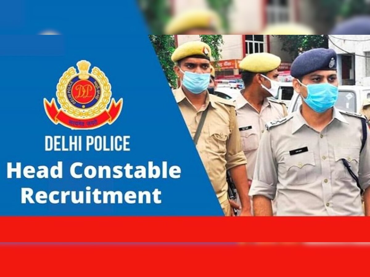 Delhi Police में इन 857 पदों पर निकली वैकेंसी, NCC सर्टिफिकेट वाले जल्द करें अप्लाई 