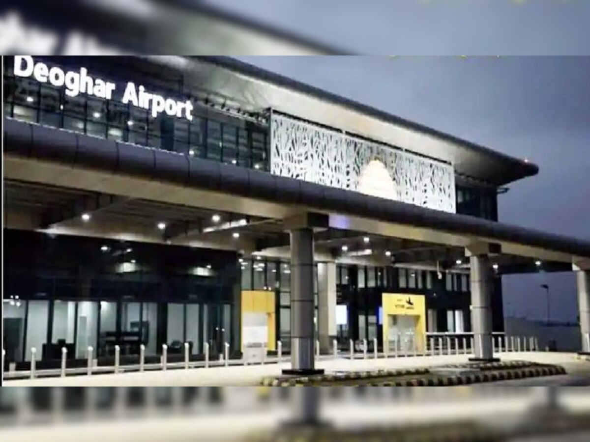 Deoghar airport: उद्घाटन से पहले जानें क्या है देवघर एयरपोर्ट की खासियत 