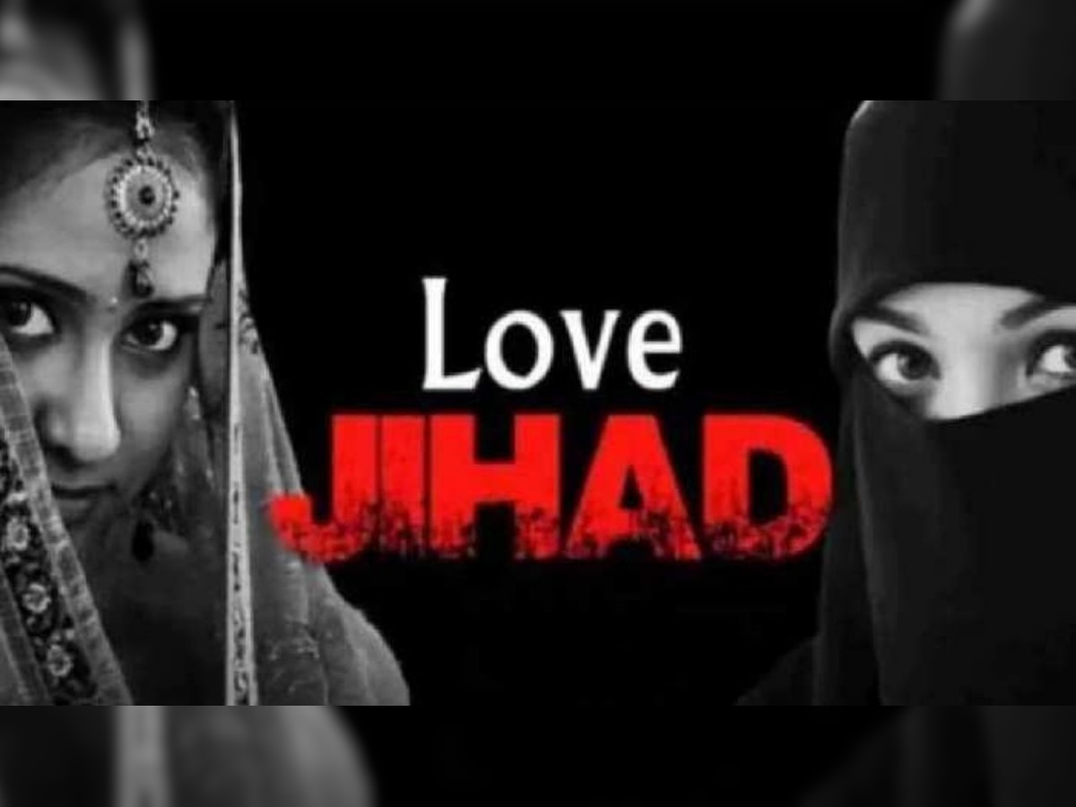 Love Jihad या Lesbian: लो अब शुरू हुआ 'लेडी लव जिहाद', अब महिलाएं भी करने लगीं...