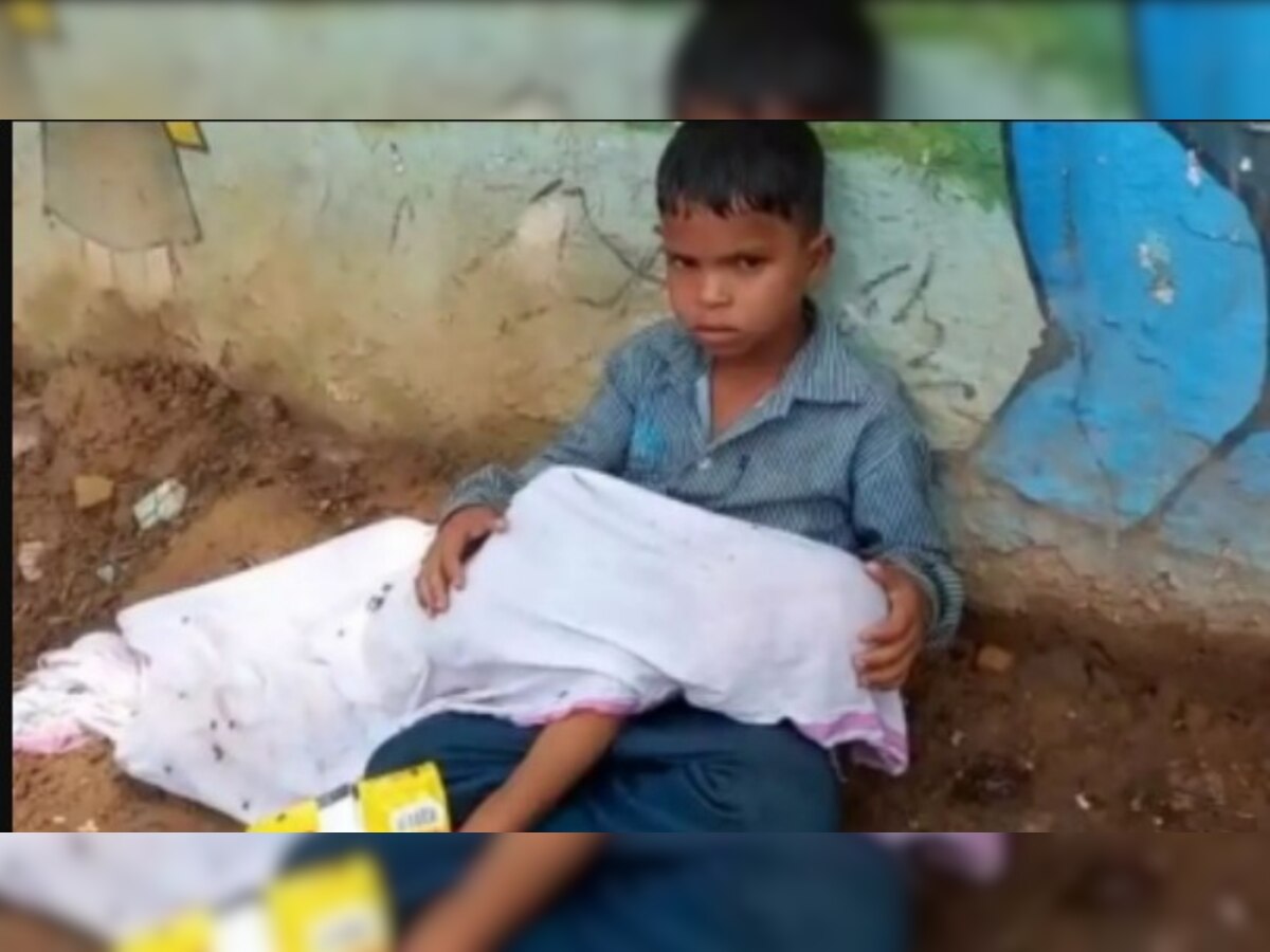 Madhya Pradesh Viral Video: मर गई इंसानियत! भाई के शव को गोद में लेकर बैठा रहा 8 साल का बच्चा, भावुक कर देगा वीडियो