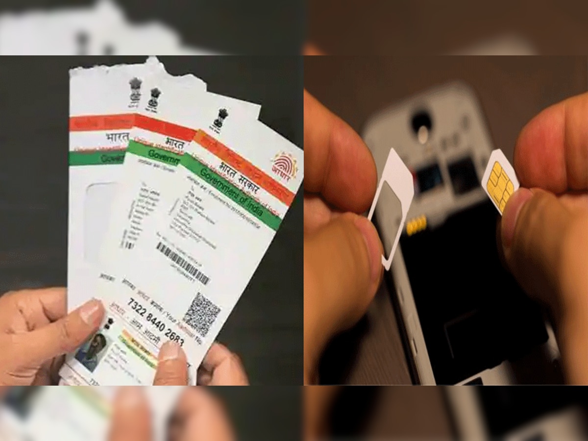 अगर आपके Aadhaar Card से दर्ज हैं फर्जी सिम कार्ड, तो जाना पड़ सकता है जेल, ऐसे बचें 