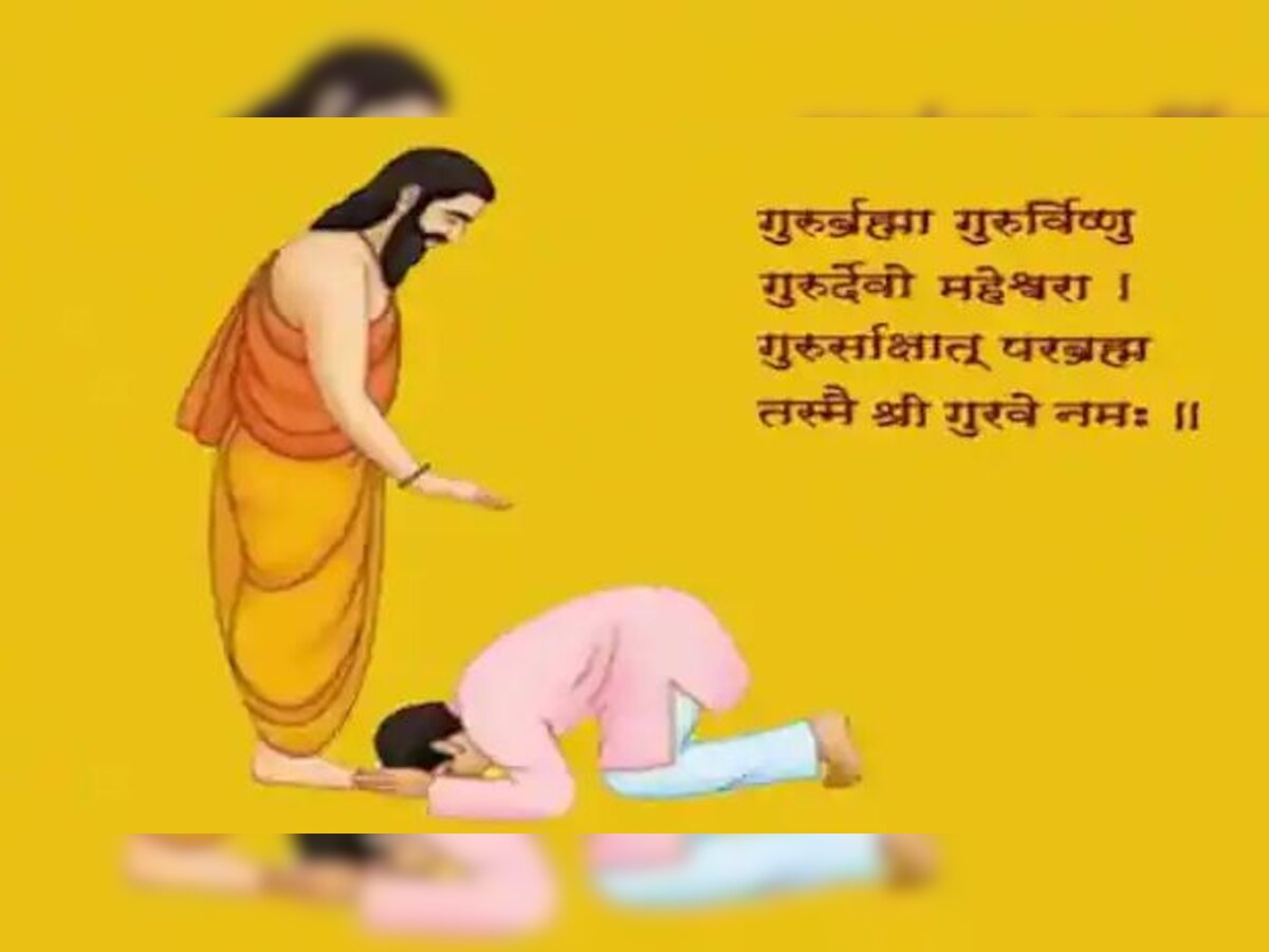 Guru Purnima: गुरु पूर्णिमा क्यों मनाते हैं, जानिए क्या है महर्षि व्यास से इसका संबंध और पूजा विधि