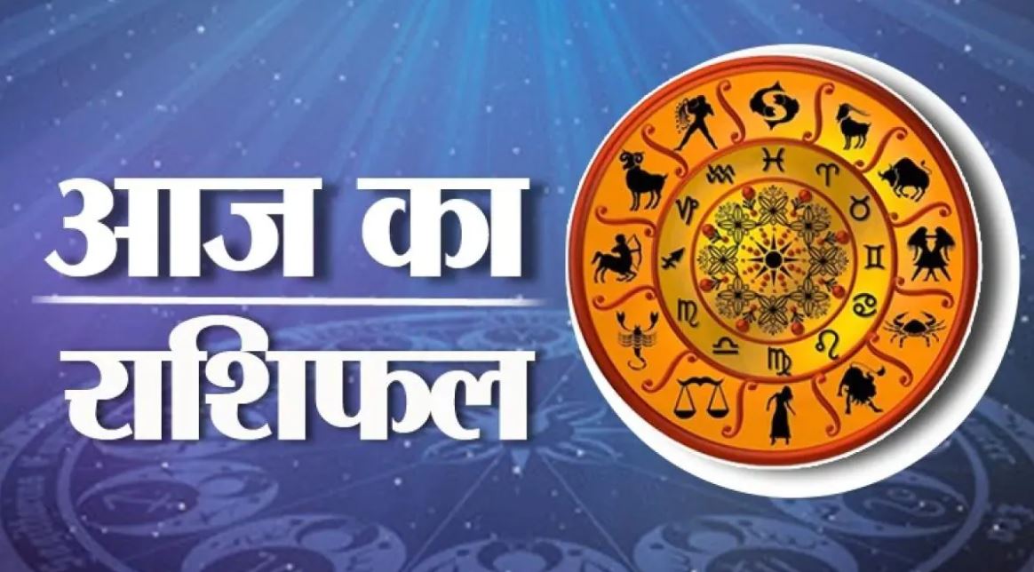 Today Horoscope 2022: मिथुन वालों के जीवन में बढ़ेगी पैसों की खनक, जानिए मेष, वृष, कर्क, तुला, मीन का कैसा रहेगा बुधवार