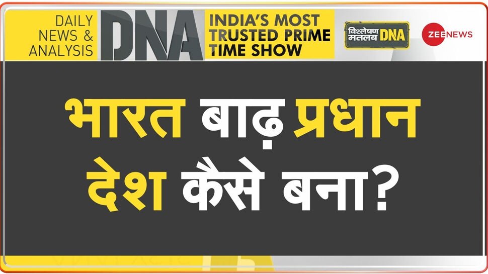 dna-on-causes-of-floods-in-india-reason-of-flood-in-india-dna-analysis