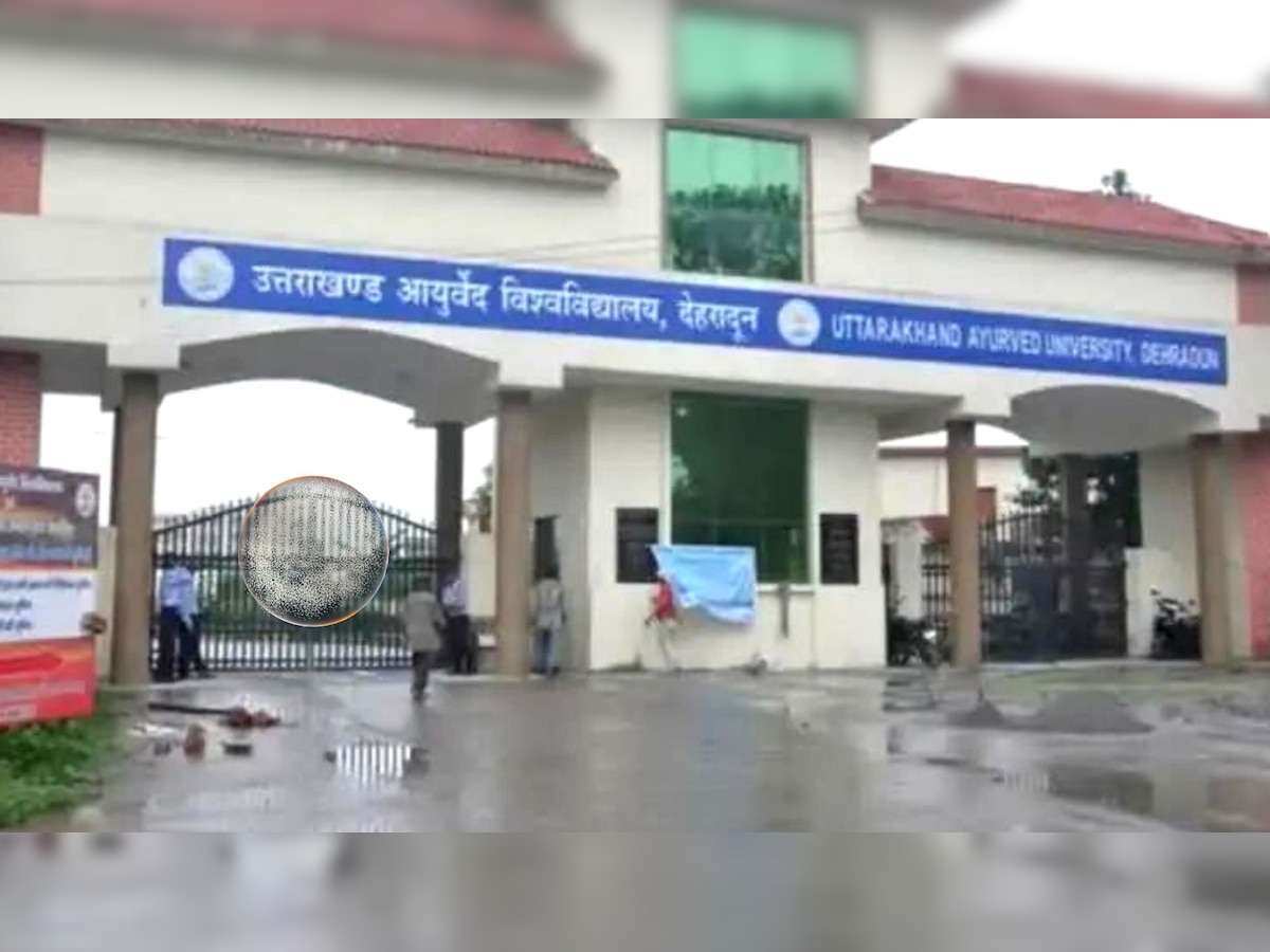 Uttarakhand Ayurved University: वित्तीय अनियमितता पर सरकार सख्त, DM देहरादून को दिए ये अधिकार 