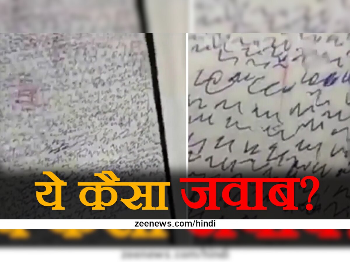 छात्र ने परीक्षा की आंसर शीट पर खींच दी उल्टी सीधी लाइनें, टीचर भी देखकर घबराया; Video ने चौंकाया