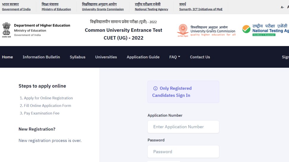 CUET Admit Card 2022 Cuet ug 2022 admit card released on cuet.samarth
