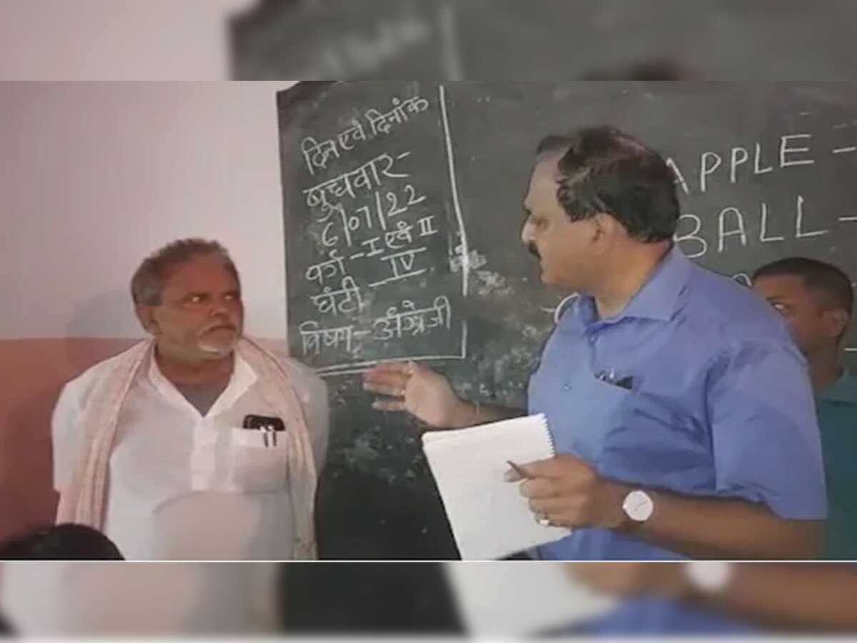 DM scolded Teacher: स्कूल में टीचर के देसी पहनावे को देख भड़के DM, सरेआम लगाई फटकार; वीडियो वायरल