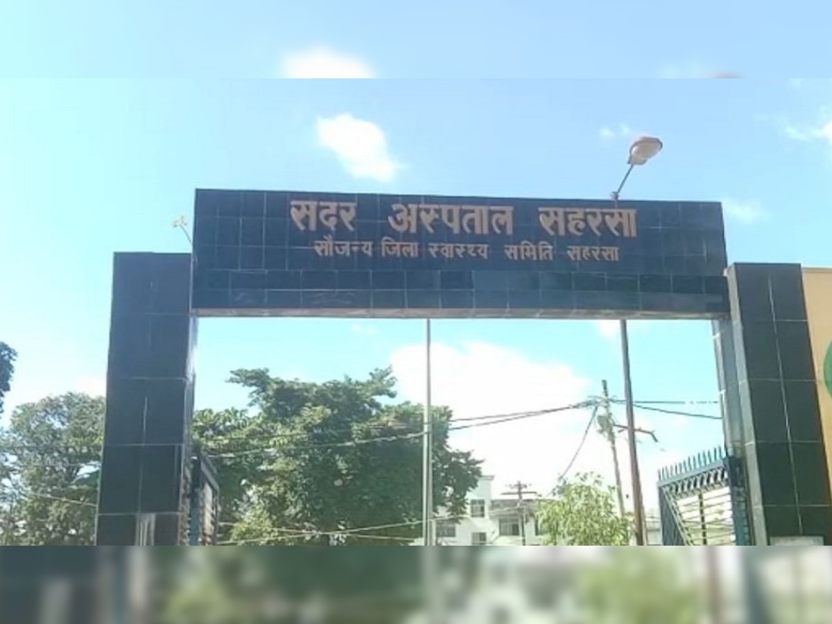 Bihar News: रिश्वत लेने का नया तरीका, मरीज के परिजन से अस्पतालकर्मी ने लिया ऑनलाइन रिश्वत