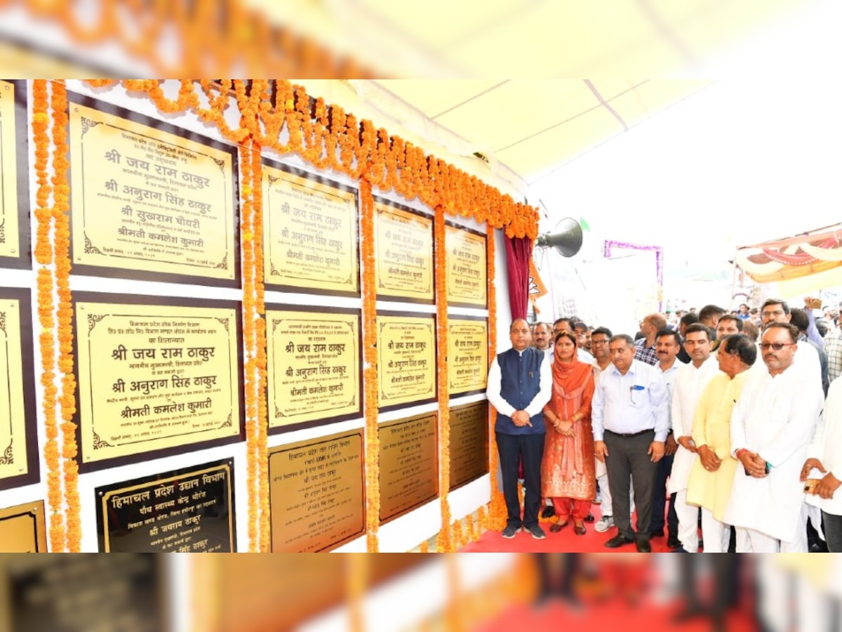 CM जयराम ने हमीरपुर में 90 करोड़ रुपये की लागत से कई परियोजनाओं का किया लोकार्पण-शिलान्यास 