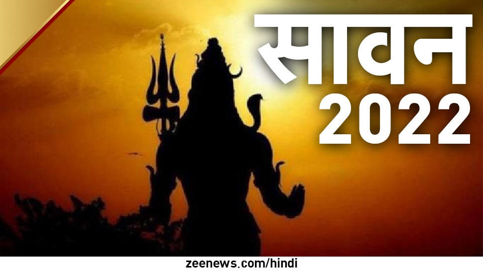 Sawan Month शुरू हो गया सावन महीना, आज इस मुहूर्त में करें भोलेनाथ की