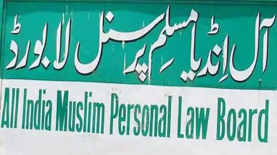 प्लेसेज ऑफ वर्शिप एक्ट को लेकर SC पहुंचा AIMPLB, कोर्ट से कर डाली ये बड़ी मांग प्लेसेज ऑफ वर्शिप एक्ट को लेकर SC पहुंचा AIMPLB, कोर्ट से कर डाली ये बड़ी मांग