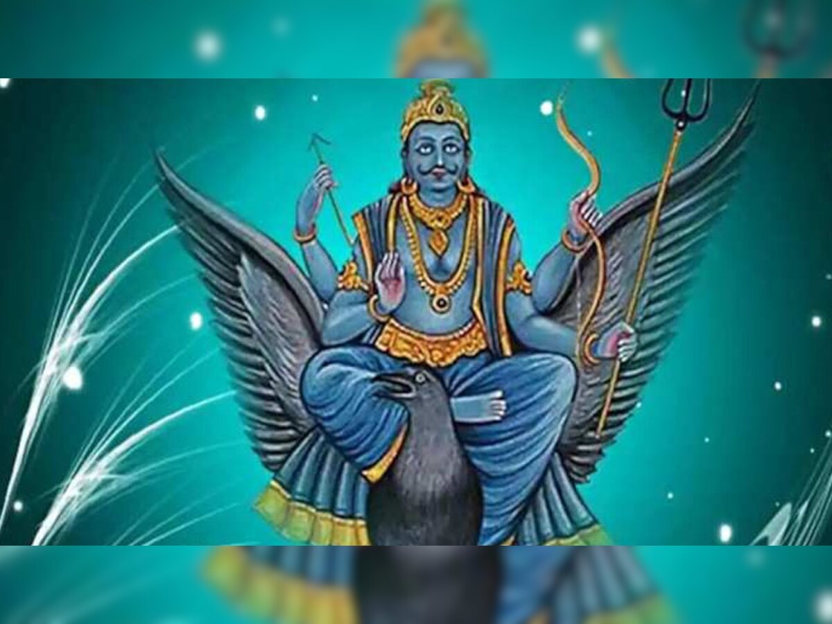 Shani Dev: मेहनत के बाद भी अटक रहे हैं काम, तुरंत कर लें ये 5 सरल उपाय; शनि देव की बरसने लगेगी कृपा