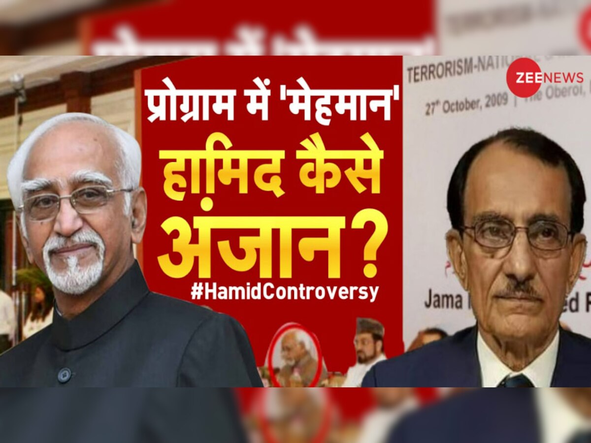 Hamid ansari controversy: हामिद अंसारी ने BJP के आरोपों को किया खारिज, बोले- कभी नुसरत मिर्जा से नहीं मिला