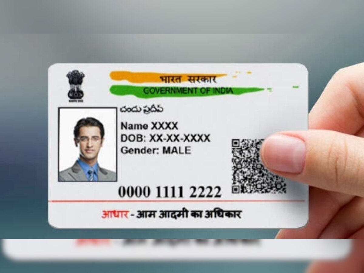 Aadhaar Card Latest News