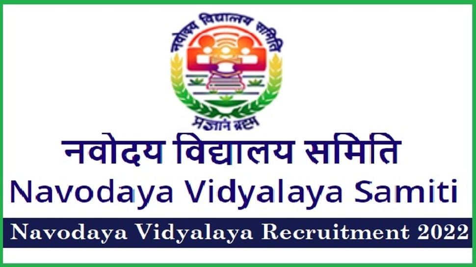 नवोदय विद्यालय में एडमिशन के लिए रजिस्ट्रेशन शुरू, ऐसे करें आवेदन | jawahar  navodaya vidyalaya admission 2023-24 class 6th | Patrika News
