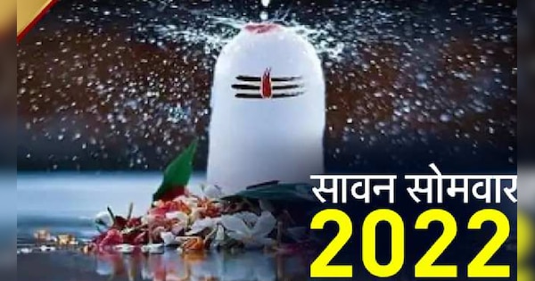 Sawan First Monday Fasting Rules Sawan Somvar Vrat 2022 Shiva Puja Vidhi Stmp Sawan Somwar