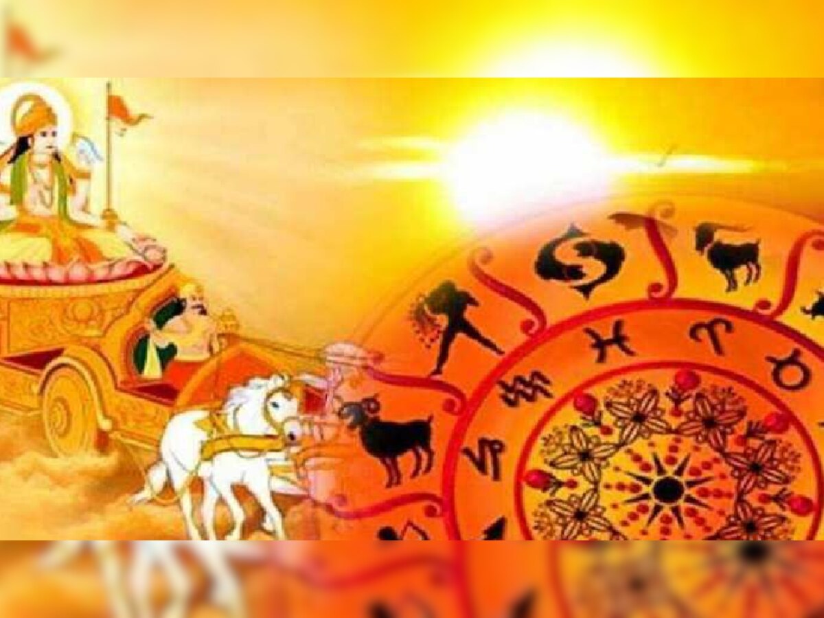 Surya Rashi Parivartan: सूर्य कर रहे राशि परिवर्तन, इन 3 राशि वालों को मिलेगी बड़ी उपलब्धि