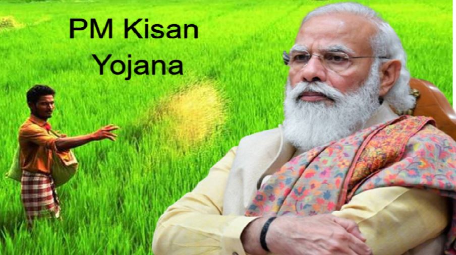 PM Kisan Yojana: किसान जल्द कर लें ये काम, वरना अटक जाएंगे आपकी 12वीं किस्त के पैसे