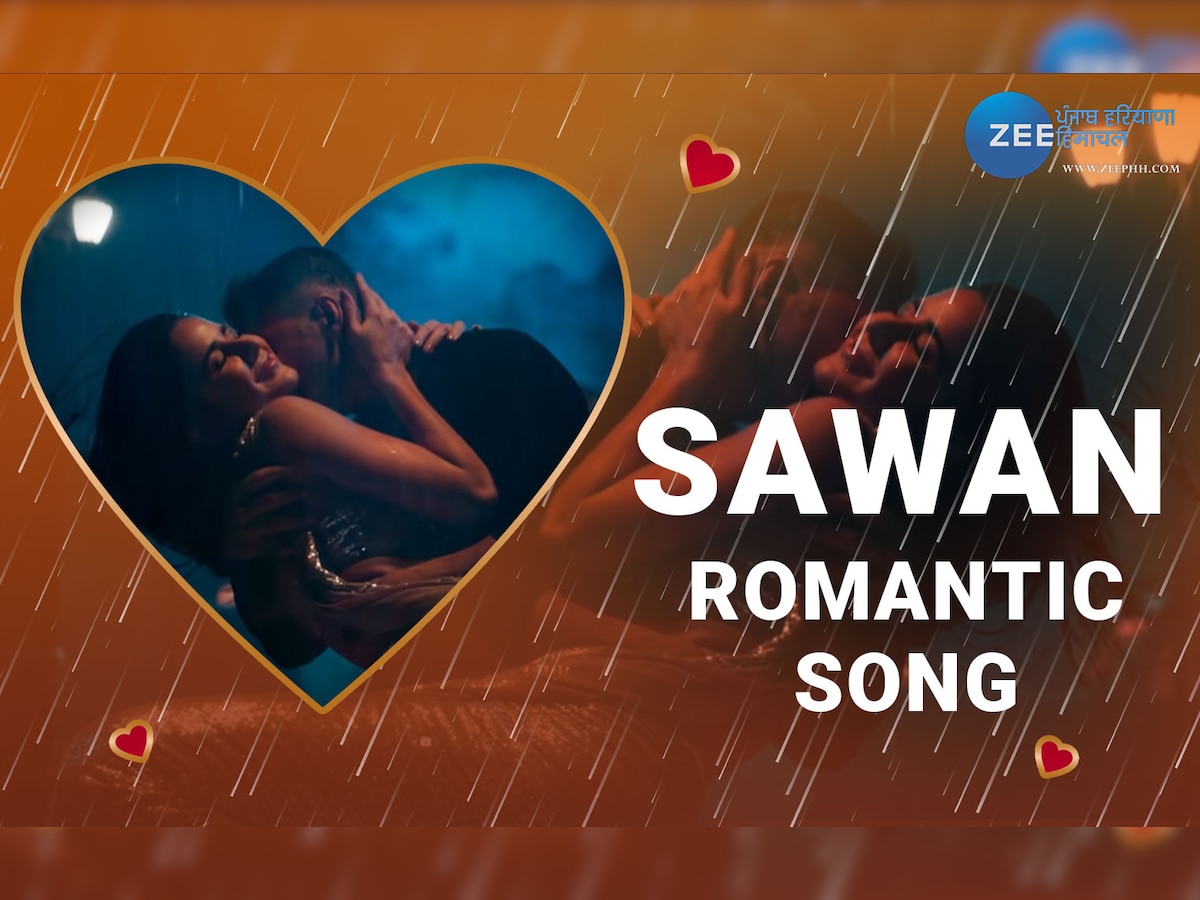 Sawan Best Song: सावन में कपल्स सुने बॉलीवुड के ये बेस्ट रोमांटिक गाने, झूम उठेगा दिल 