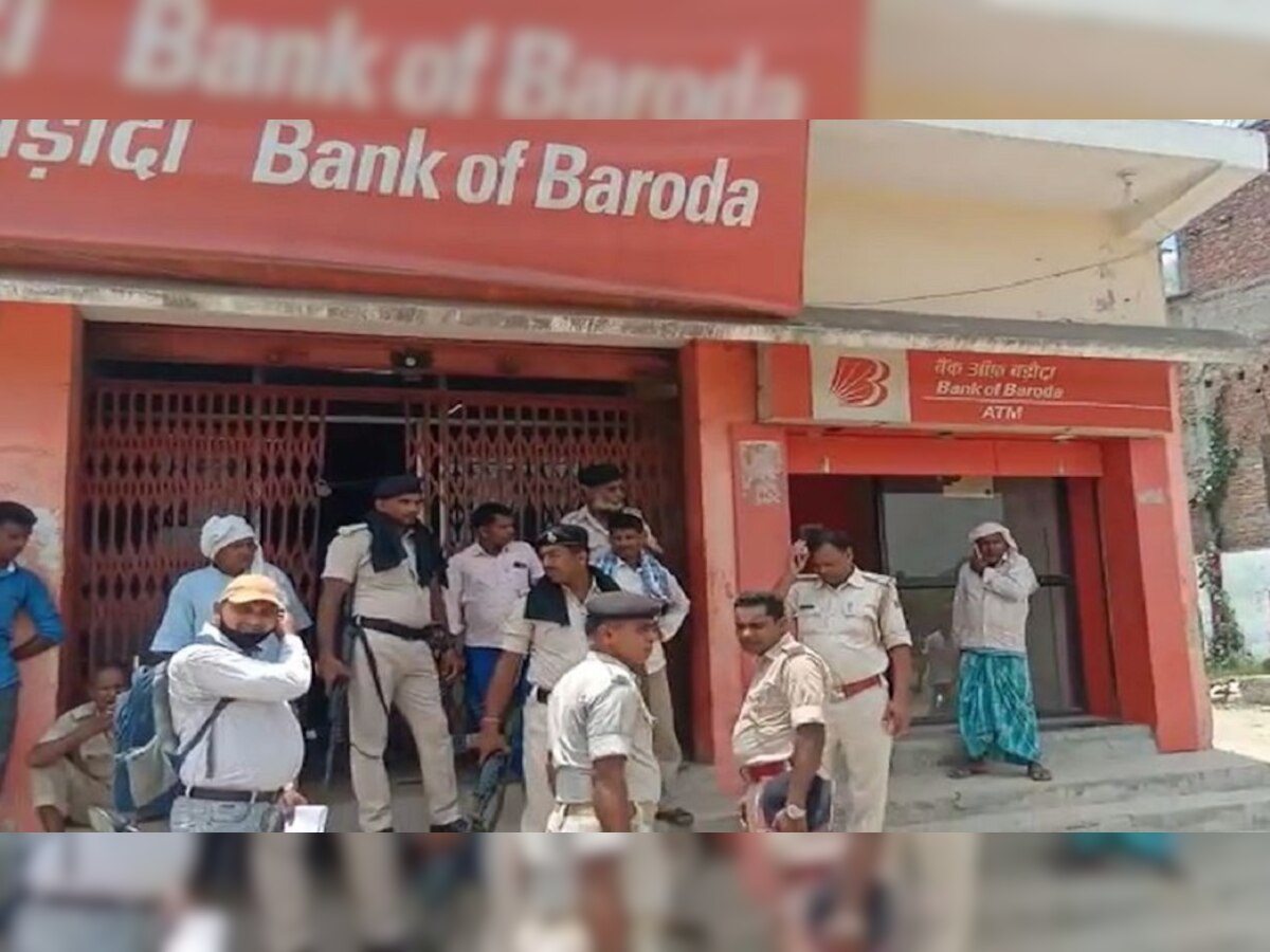 Bihar News: बेतिया में अपराधियों का बेखौफ अंदाज, बैंक से दिनदहाड़े 15 लाख रुपए की लूट 