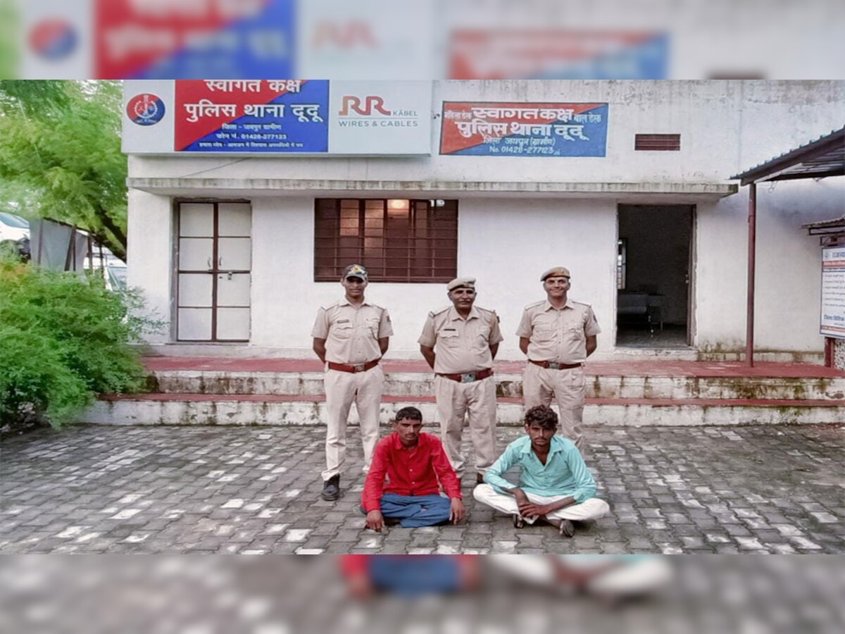 दूदू थाना पुलिस ने लूट की वारदात का किया पर्दाफाश. 